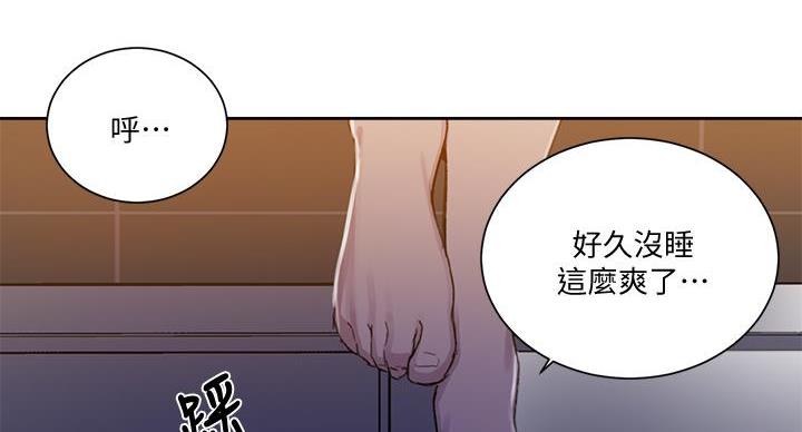 懵懂时光漫画68漫画,第163话6图