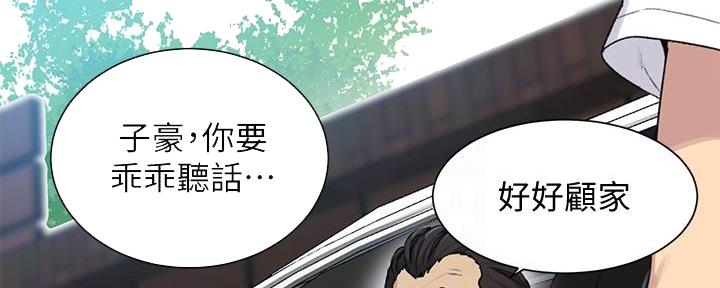 懵懂时光漫画68漫画,第149话96图