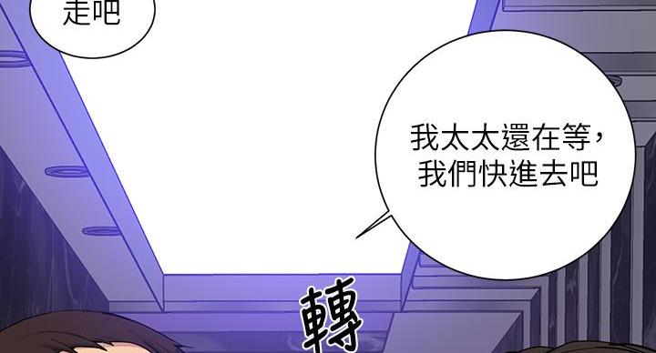 懵懂时光漫画176话漫画,第160话8图