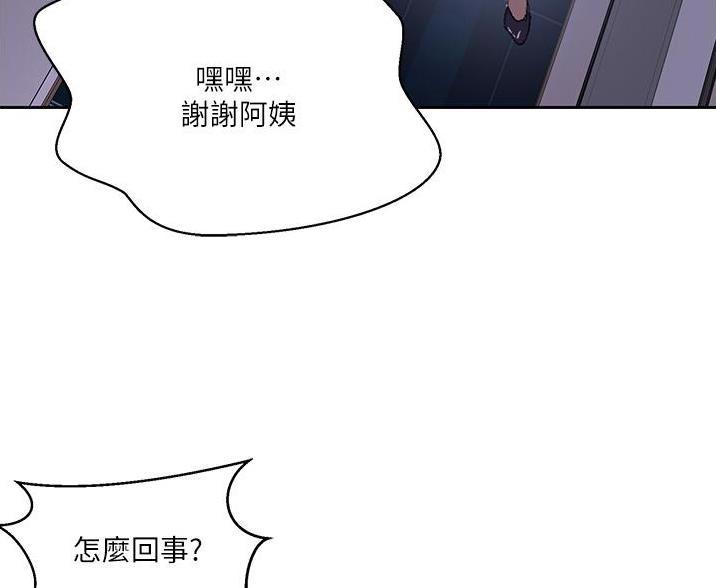 懵懂时光漫画全集免费漫画,第196话48图