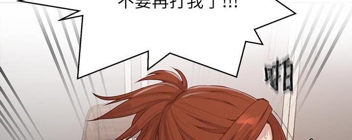 懵懂时光漫画176话漫画,第143话75图