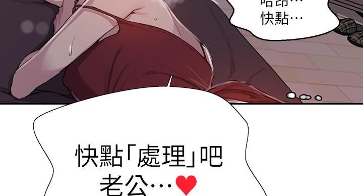 懵懂时光漫画全集免费未删减百年漫画漫画,第161话66图