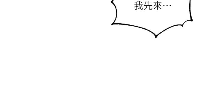 懵懂时光漫画全集免费未删减百年漫画漫画,第155话75图