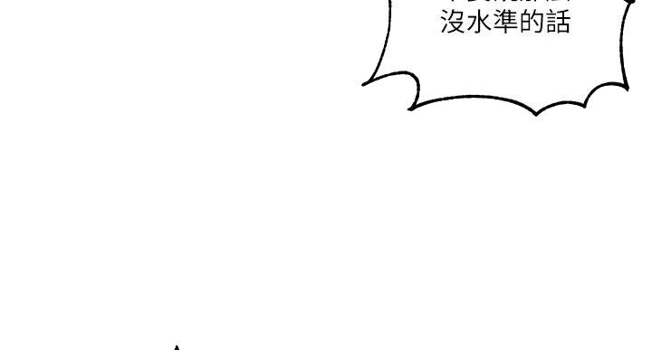 懵懂时光漫画176话漫画,第164话8图