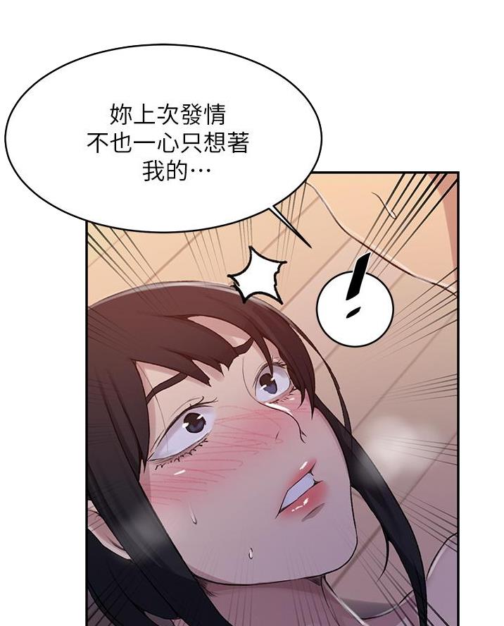 懵懂时光漫画全集免费漫画,第186话25图