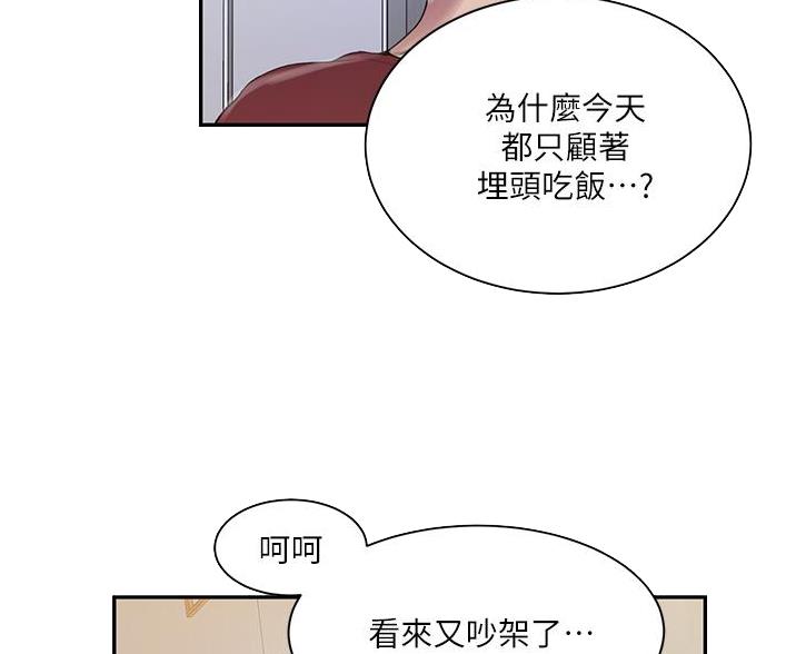 懵懂时光漫画漫画,第194话90图