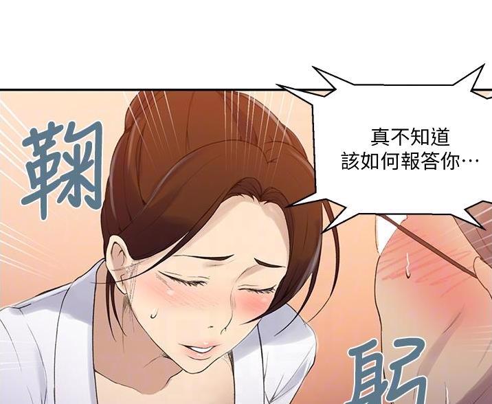 懵懂时光漫画全集免费未删减百年漫画漫画,第197话34图