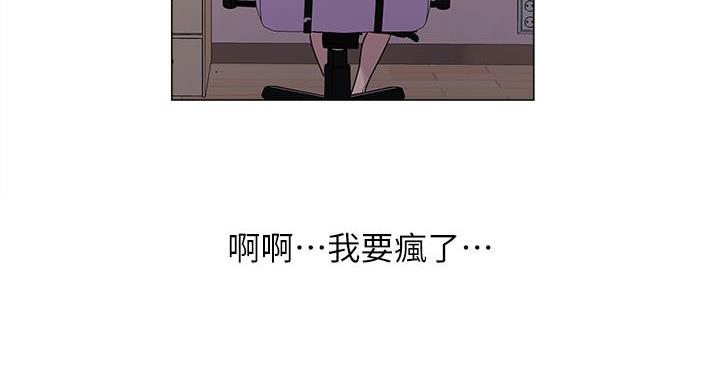 懵懂时光漫画176话漫画,第164话18图