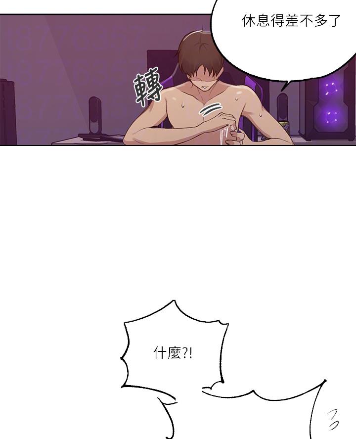 懵懂时光漫画176话漫画,第180话23图