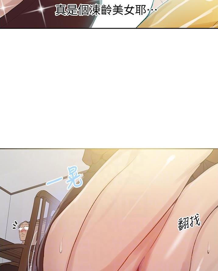 懵懂时光漫画68漫画,第188话13图