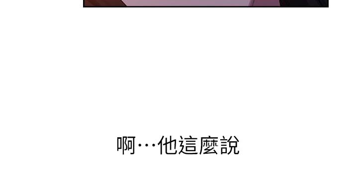 懵懂时光漫画68漫画,第166话40图