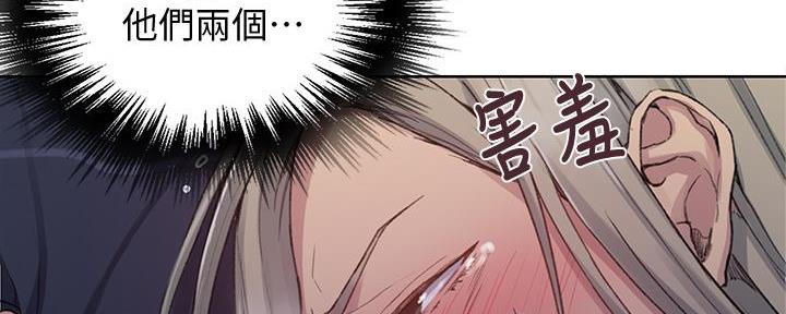 懵懂时光漫画全集免费漫画,第152话23图