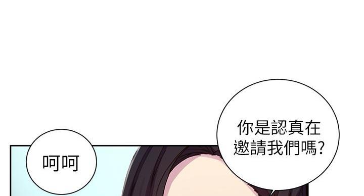 懵懂时光漫画176话漫画,第160话92图