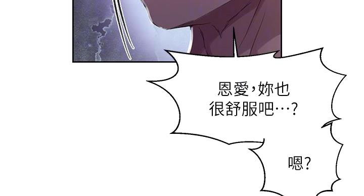 懵懂时光漫画全集免费漫画,第162话9图