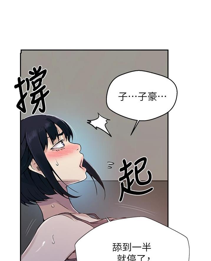 懵懂时光漫画全集免费未删减百年漫画漫画,第184话21图