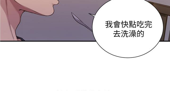 懵懂时光漫画68漫画,第163话31图