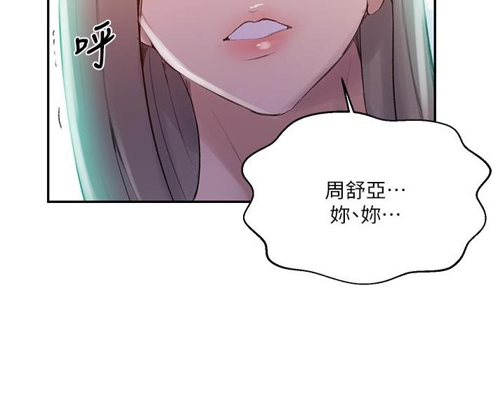 懵懂时光漫画漫画,第194话65图