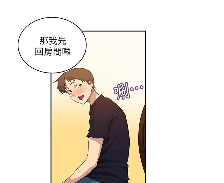 懵懂时光漫画全集免费未删减百年漫画漫画,第171话14图