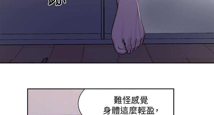 懵懂时光漫画68漫画,第163话12图