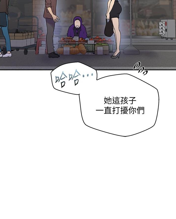 懵懂时光漫画68漫画,第185话45图