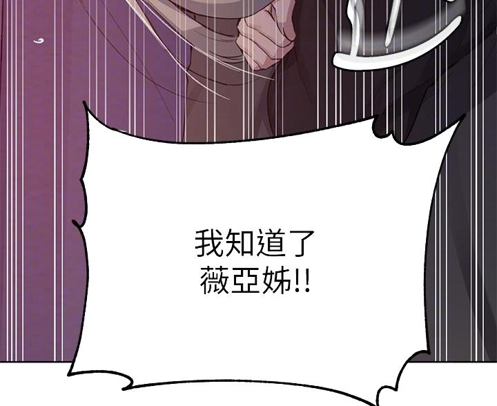 懵懂时光漫画68漫画,第173话4图