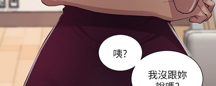 懵懂时光漫画176话漫画,第150话37图