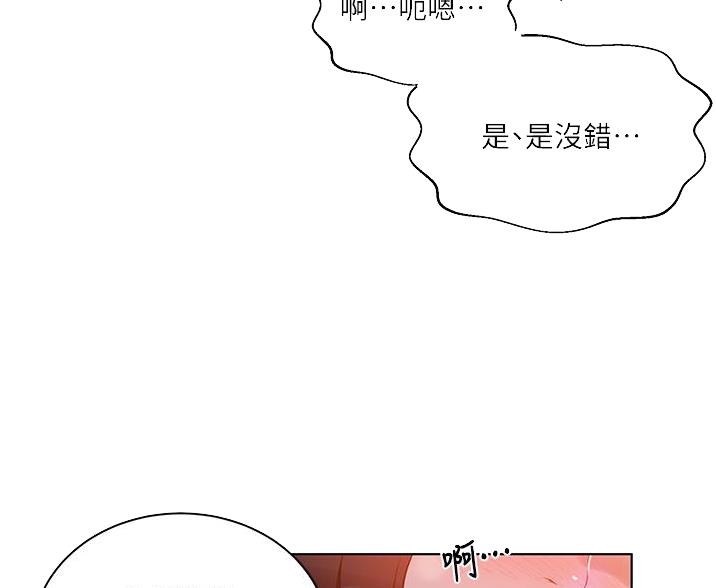 懵懂时光漫画全集免费未删减百年漫画漫画,第193话23图