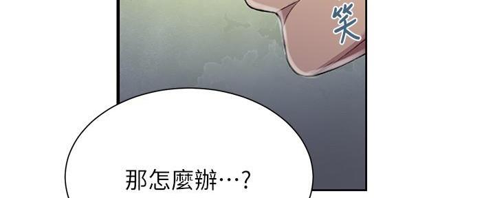 懵懂时光漫画176话漫画,第146话1图