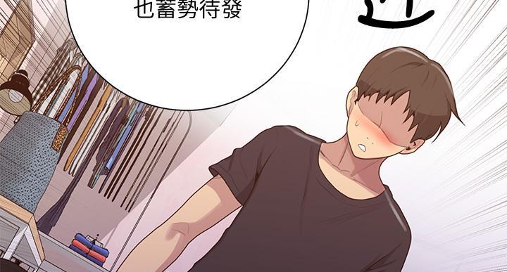 懵懂时光漫画176话漫画,第164话10图