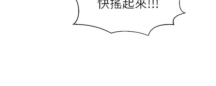 懵懂时光漫画176话漫画,第145话74图