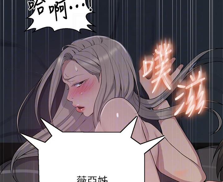 懵懂时光漫画68漫画,第173话81图