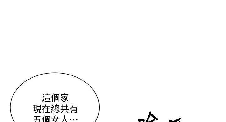 懵懂时光漫画全集免费未删减百年漫画漫画,第158话81图