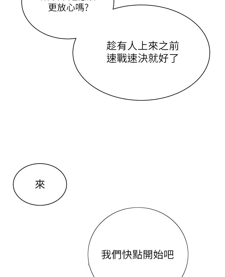 懵懂时光漫画全集免费漫画,第181话20图