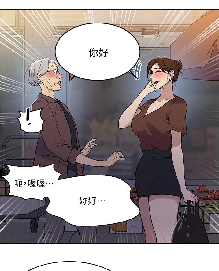 懵懂时光漫画68漫画,第185话37图