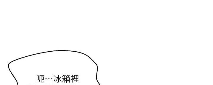 懵懂时光漫画全集免费漫画,第142话98图