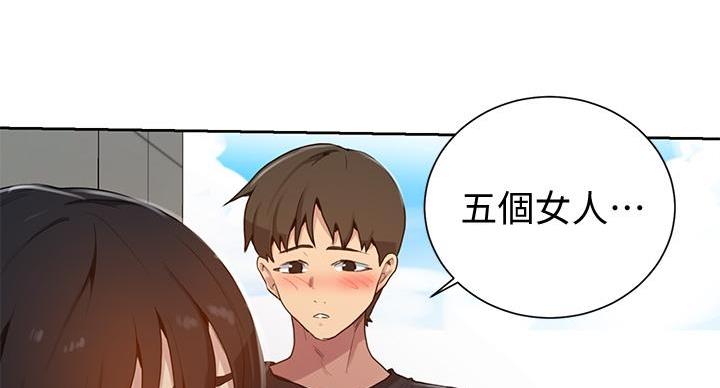 懵懂时光漫画漫画,第159话81图