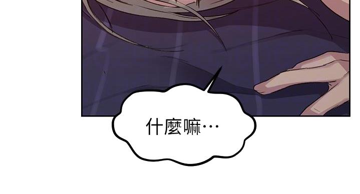 懵懂时光漫画176话漫画,第156话55图