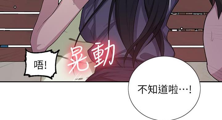 懵懂时光漫画漫画,第159话77图