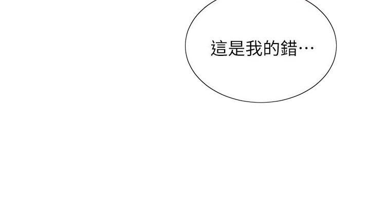 懵懂时光漫画176话漫画,第168话131图