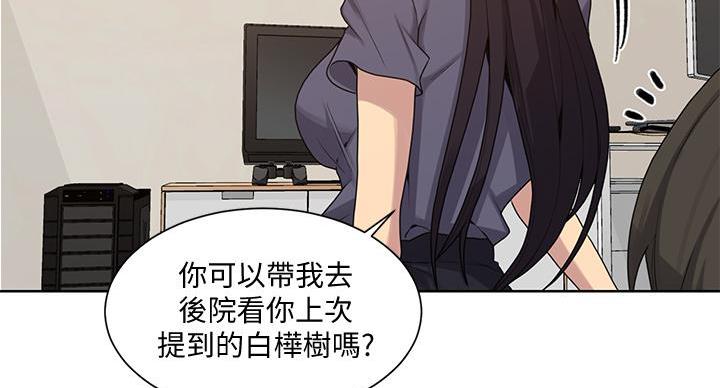 懵懂时光漫画全集免费未删减百年漫画漫画,第158话121图