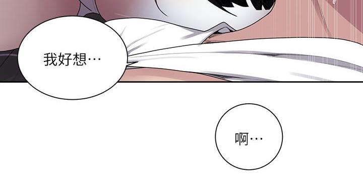 懵懂时光漫画176话漫画,第164话37图