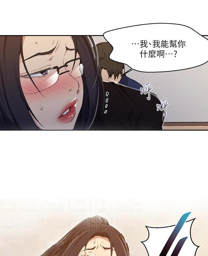 懵懂时光漫画全集免费漫画,第181话5图