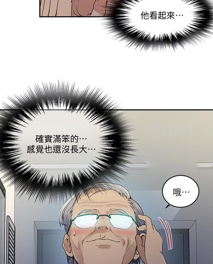 懵懂时光漫画全集免费漫画,第189话79图