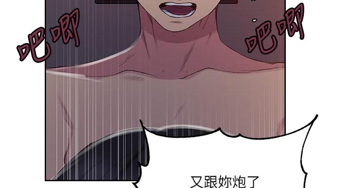 懵懂时光漫画176话漫画,第168话106图