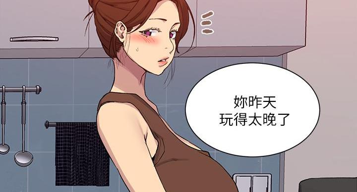 懵懂时光漫画176话漫画,第160话43图