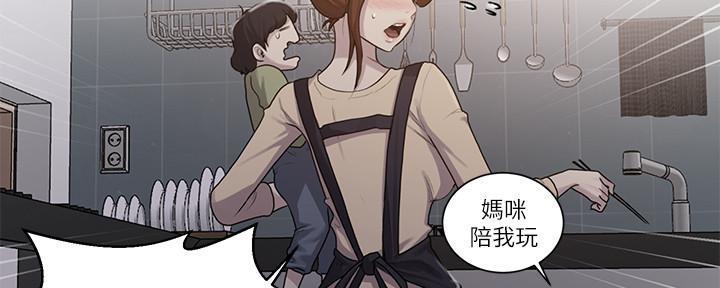 懵懂时光漫画176话漫画,第140话65图