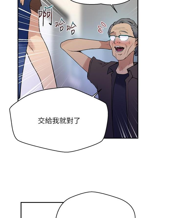 懵懂时光漫画全集免费漫画,第189话17图