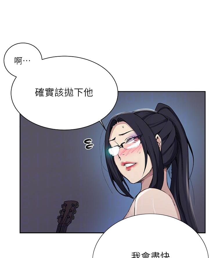 懵懂时光漫画176话漫画,第183话58图