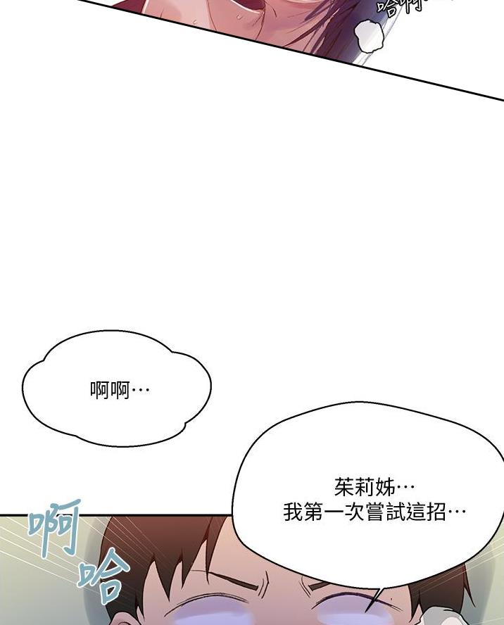 懵懂时光漫画全集免费漫画,第189话47图