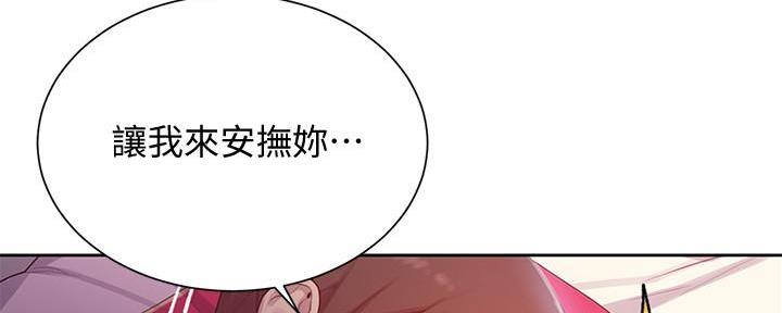 懵懂时光漫画68漫画,第134话34图